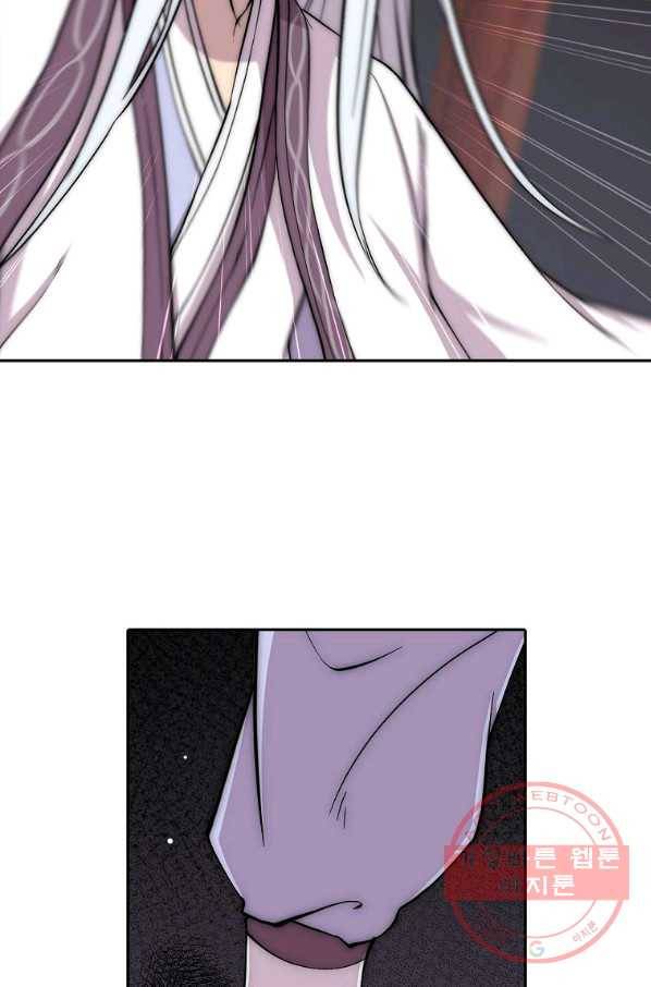 무림제왕의 은퇴생활 81화 8