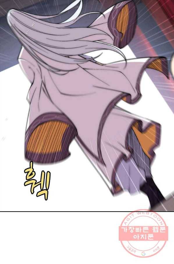 무림제왕의 은퇴생활 81화 12