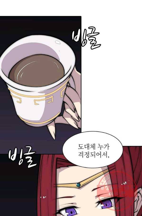 무림제왕의 은퇴생활 81화 13