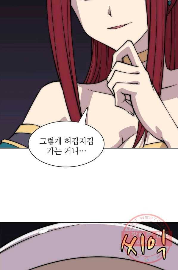 무림제왕의 은퇴생활 81화 14