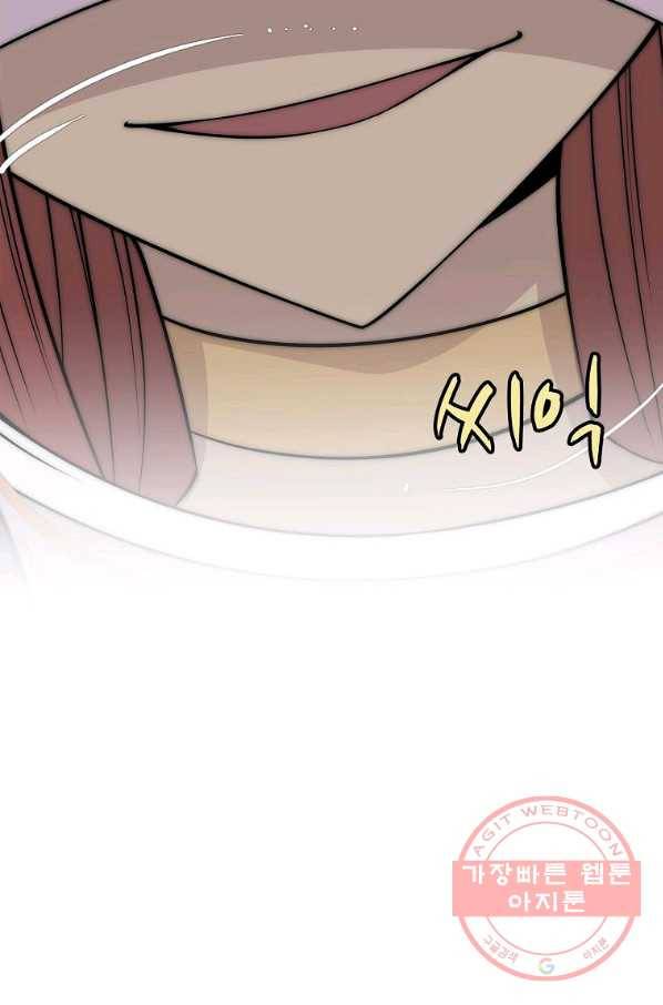 무림제왕의 은퇴생활 81화 15