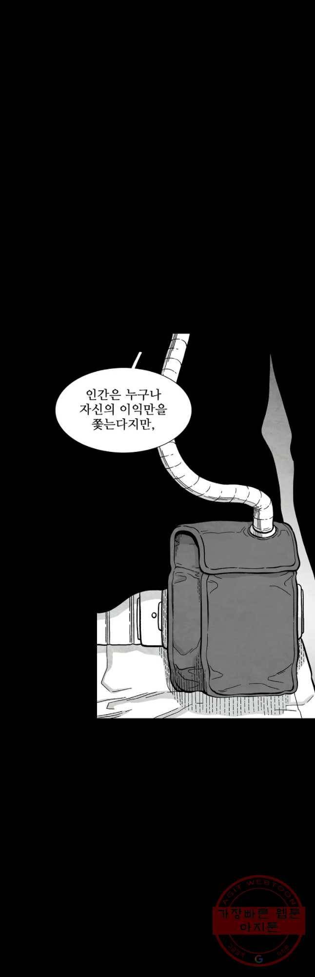구원 42화 3