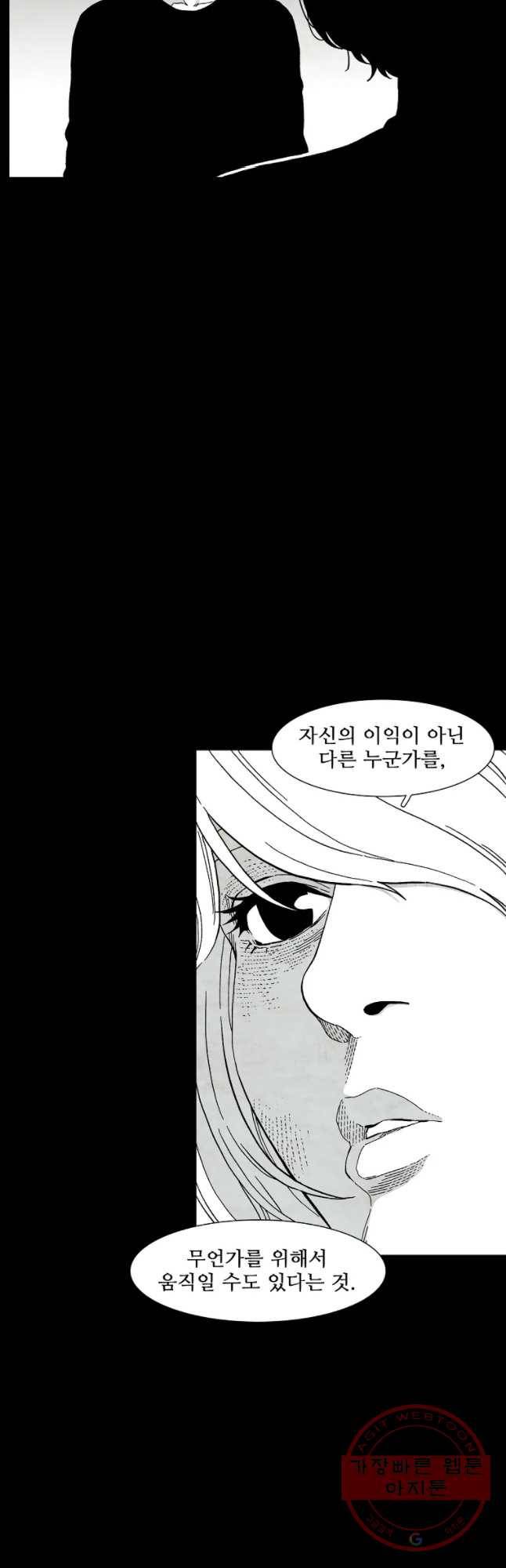 구원 42화 6
