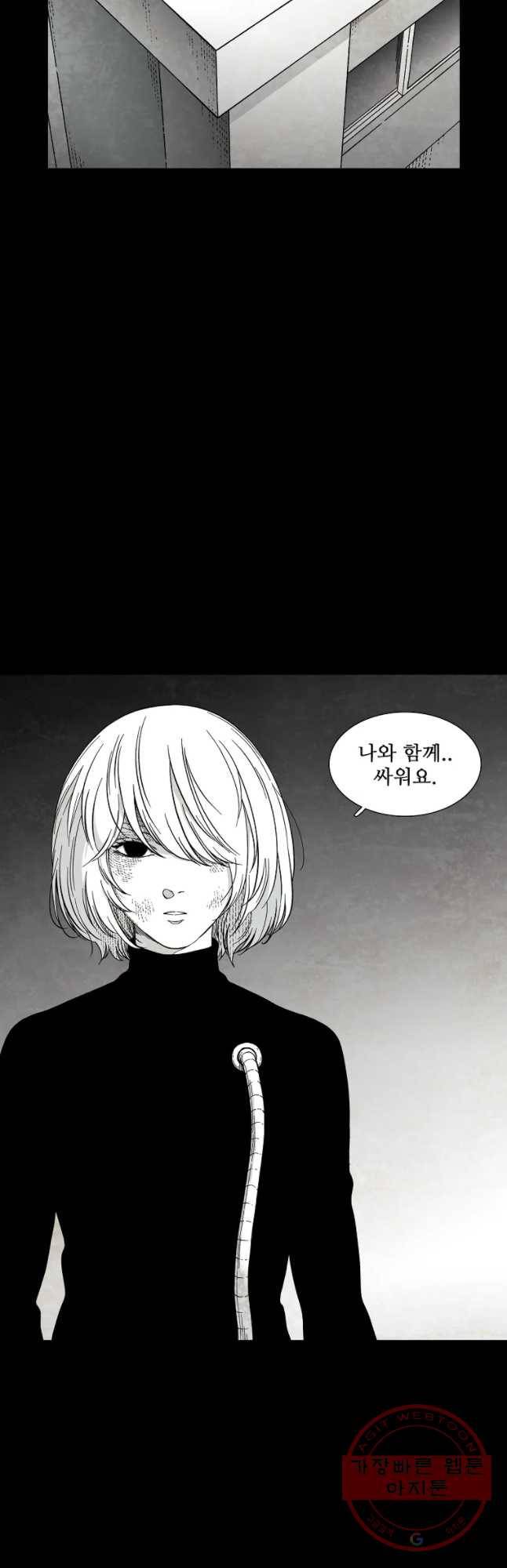 구원 42화 9