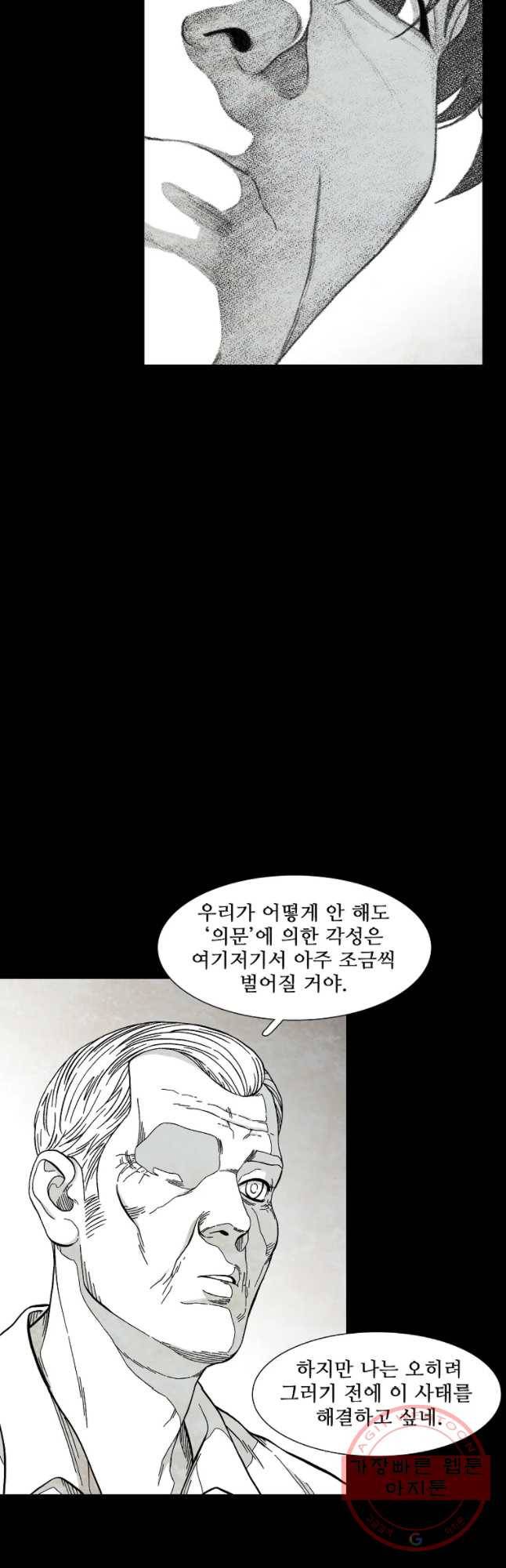 구원 42화 14