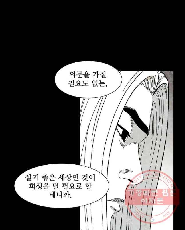 구원 42화 15