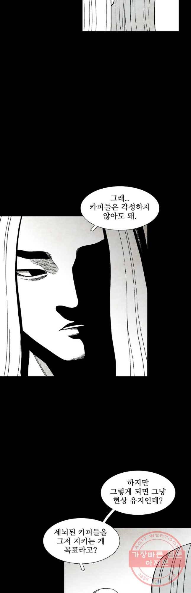 구원 42화 16