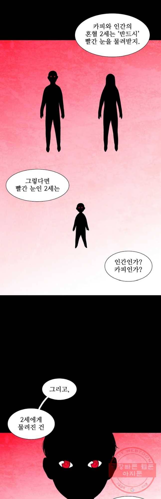구원 42화 19