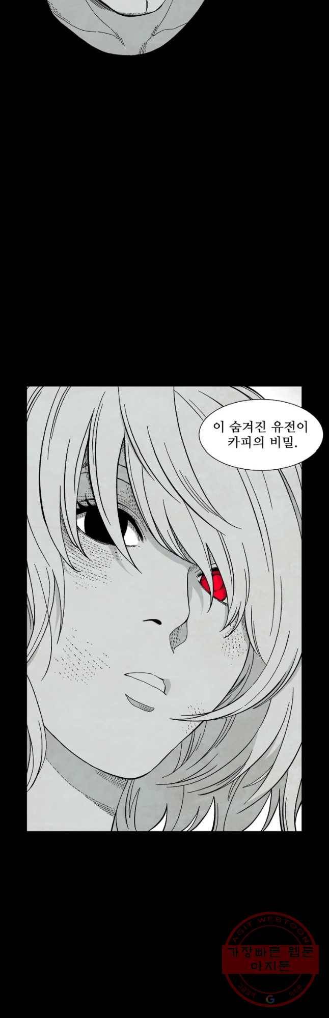 구원 42화 21