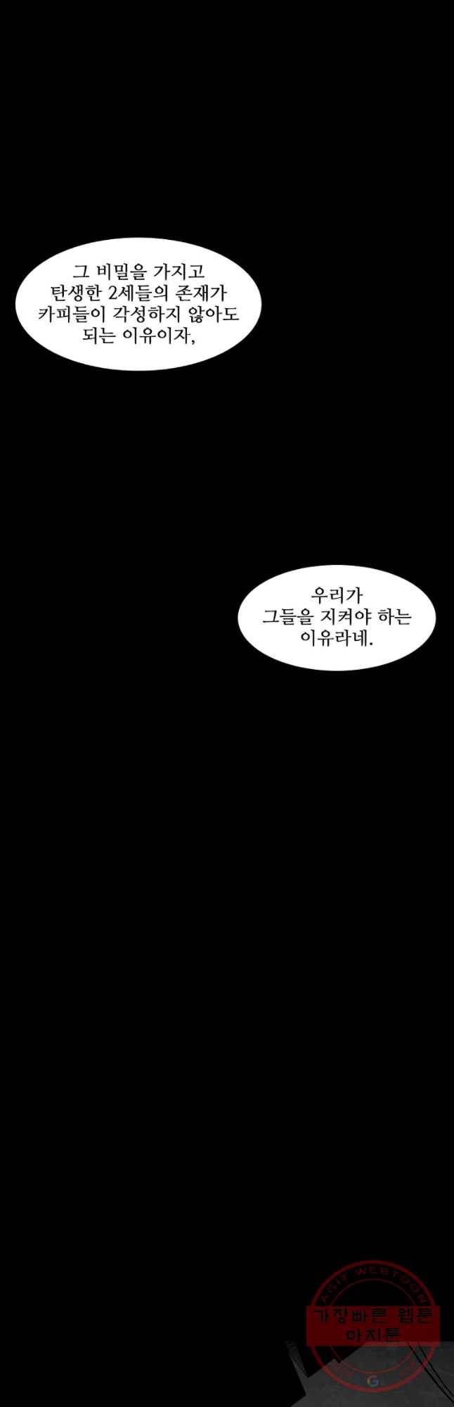 구원 42화 22