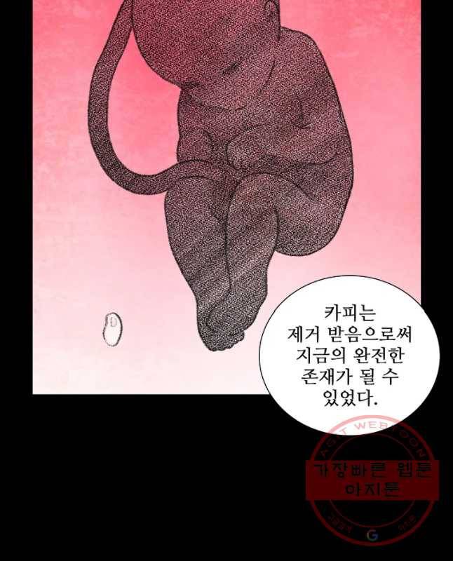 구원 42화 30