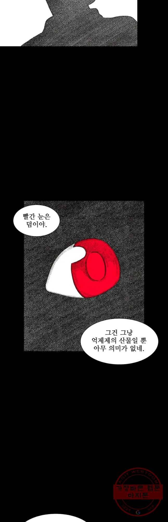 구원 42화 32