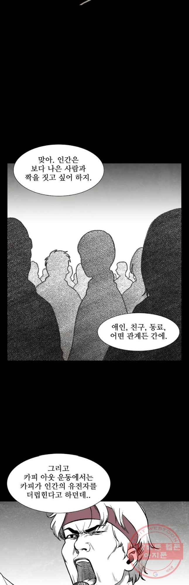 구원 42화 36