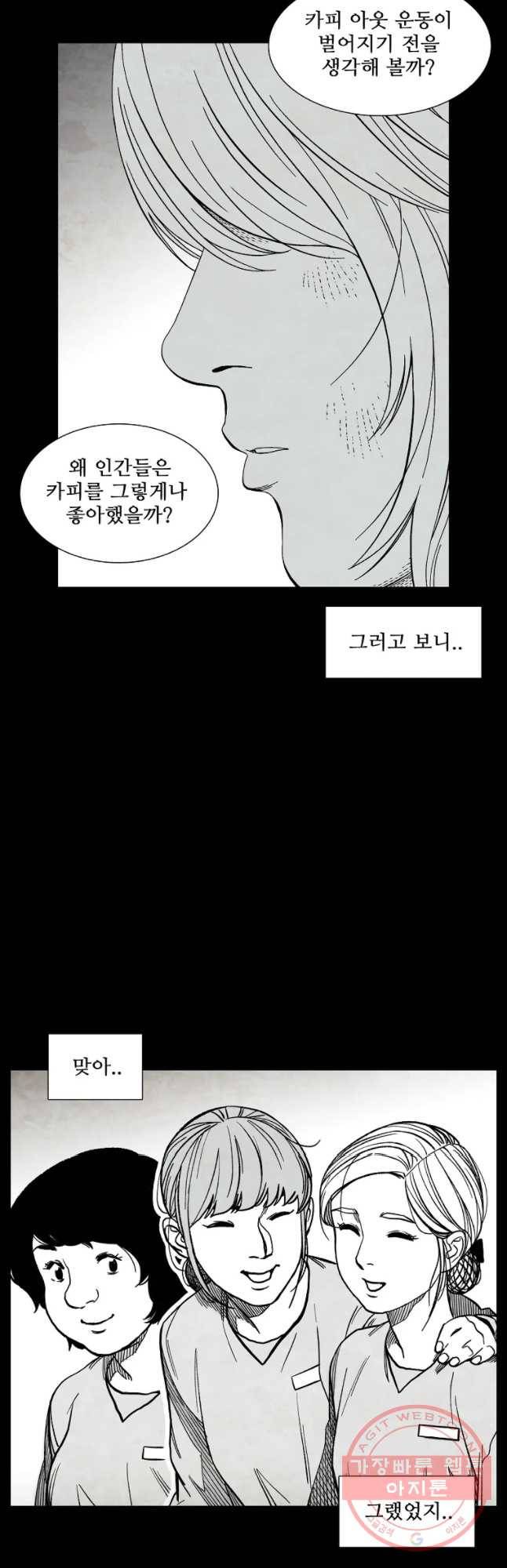 구원 42화 42