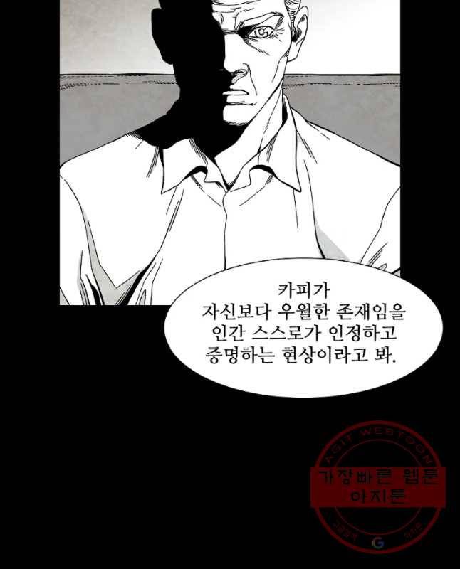 구원 42화 45