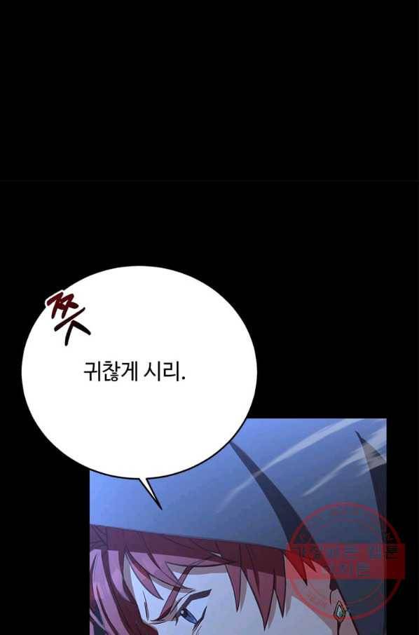 패왕에게 비서가 필요한 이유 48화 8