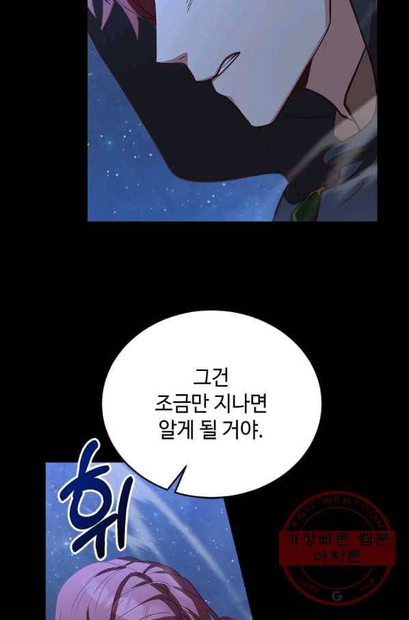 패왕에게 비서가 필요한 이유 48화 9