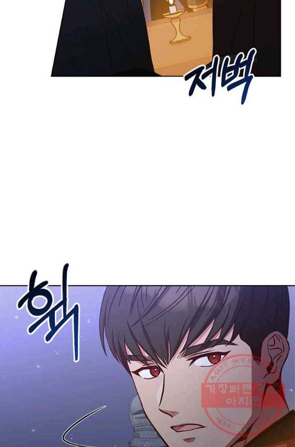 패왕에게 비서가 필요한 이유 48화 21