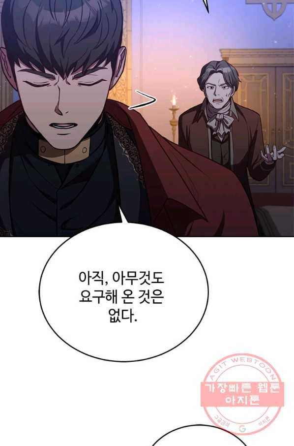 패왕에게 비서가 필요한 이유 48화 26
