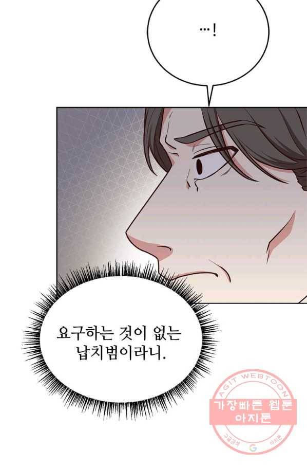 패왕에게 비서가 필요한 이유 48화 27