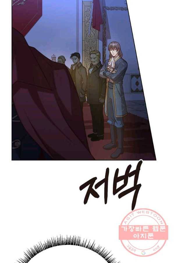 패왕에게 비서가 필요한 이유 48화 37