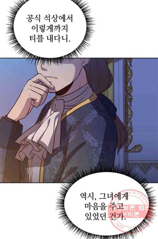 패왕에게 비서가 필요한 이유 48화 40
