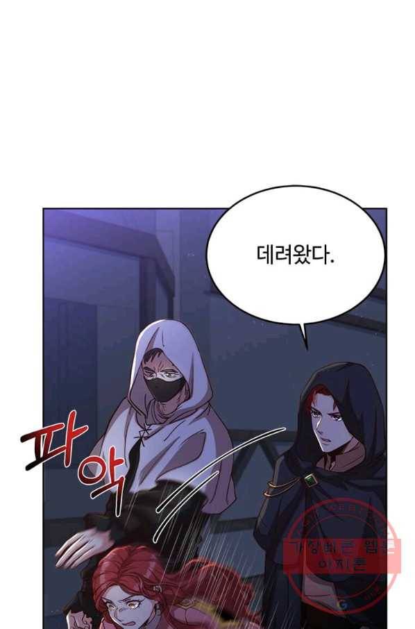 패왕에게 비서가 필요한 이유 48화 54