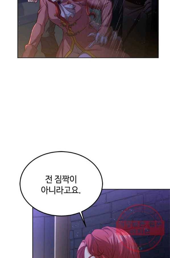 패왕에게 비서가 필요한 이유 48화 55