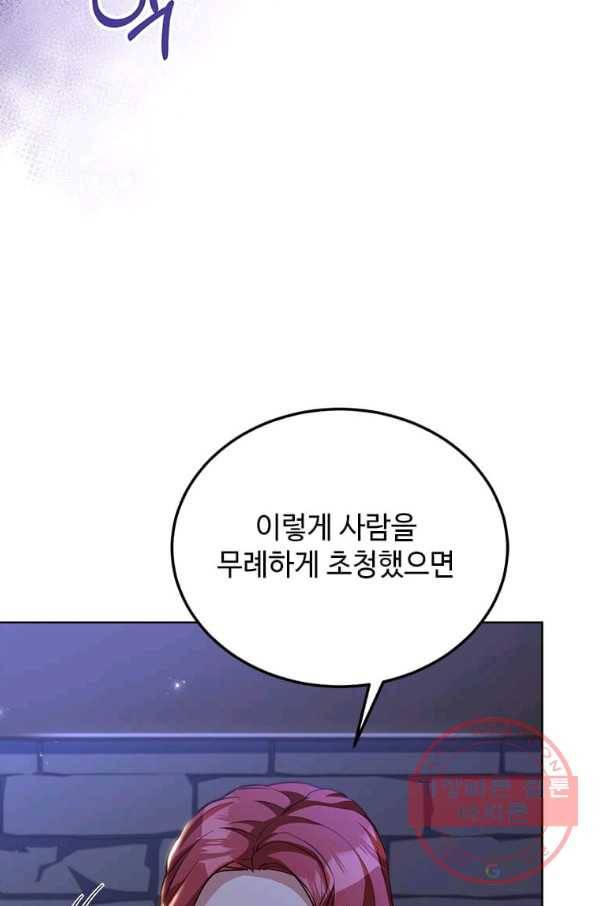 패왕에게 비서가 필요한 이유 48화 68