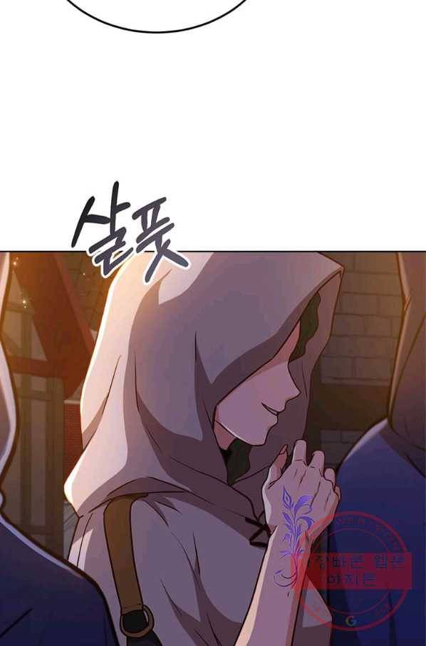 패왕에게 비서가 필요한 이유 48화 70