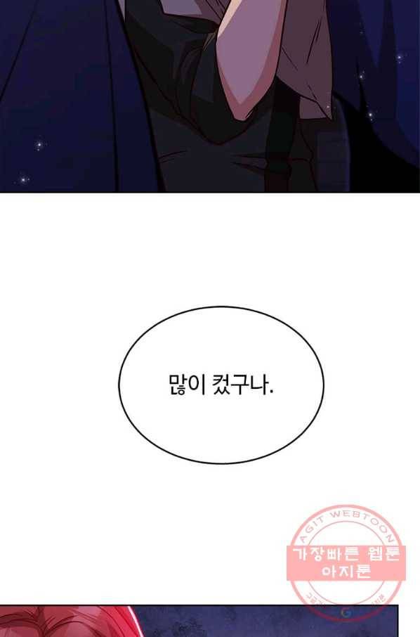 패왕에게 비서가 필요한 이유 48화 71