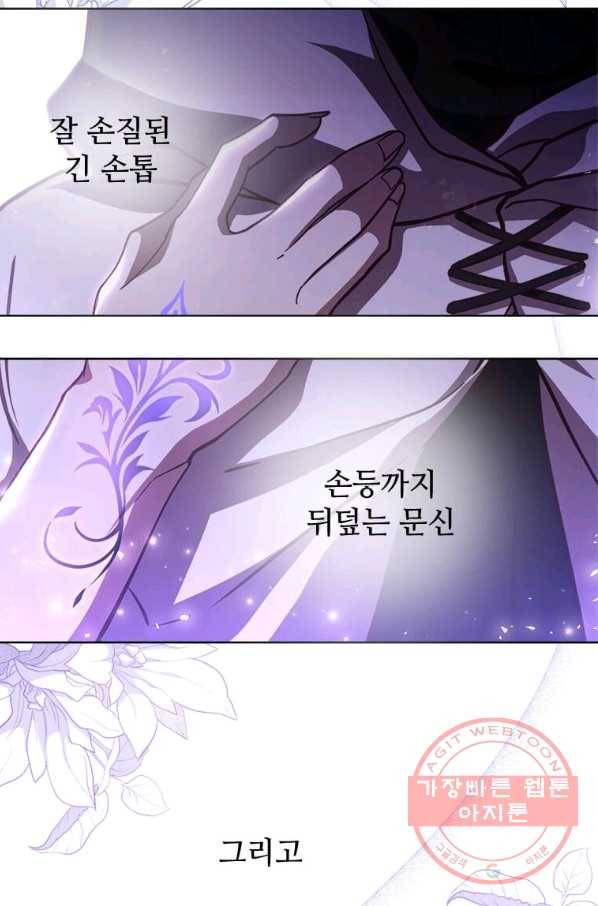 패왕에게 비서가 필요한 이유 48화 73