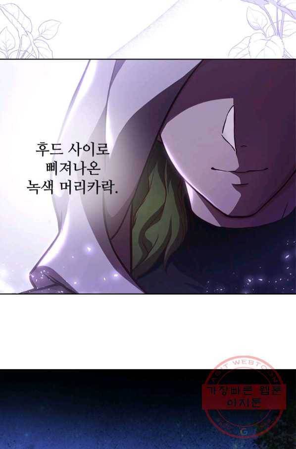 패왕에게 비서가 필요한 이유 48화 74