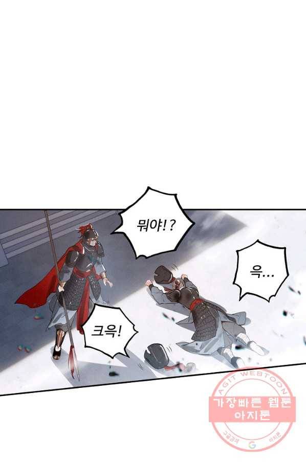 비검문도 43화 1