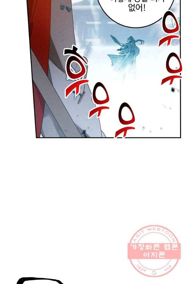 비검문도 43화 4