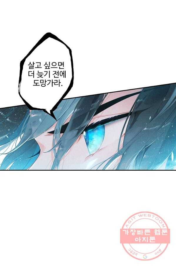 비검문도 43화 6