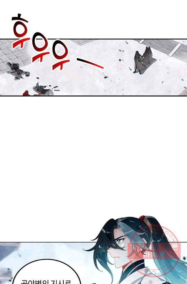 비검문도 43화 9