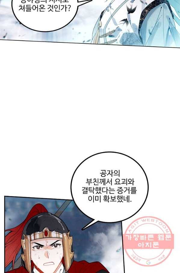 비검문도 43화 10