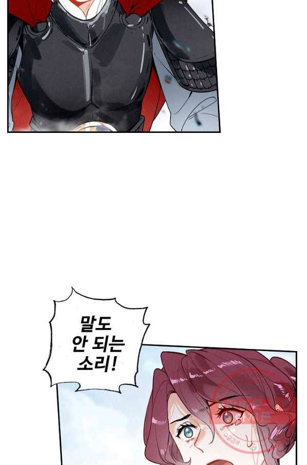 비검문도 43화 11