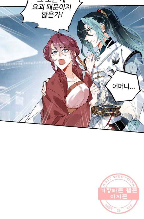 비검문도 43화 13