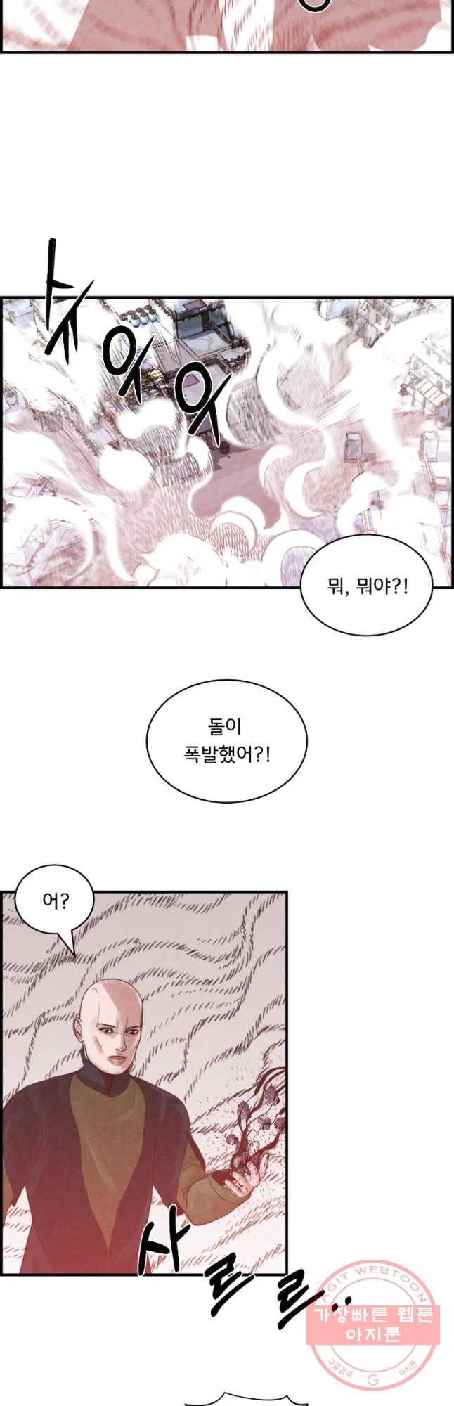 저승사자 온라인 70화 4