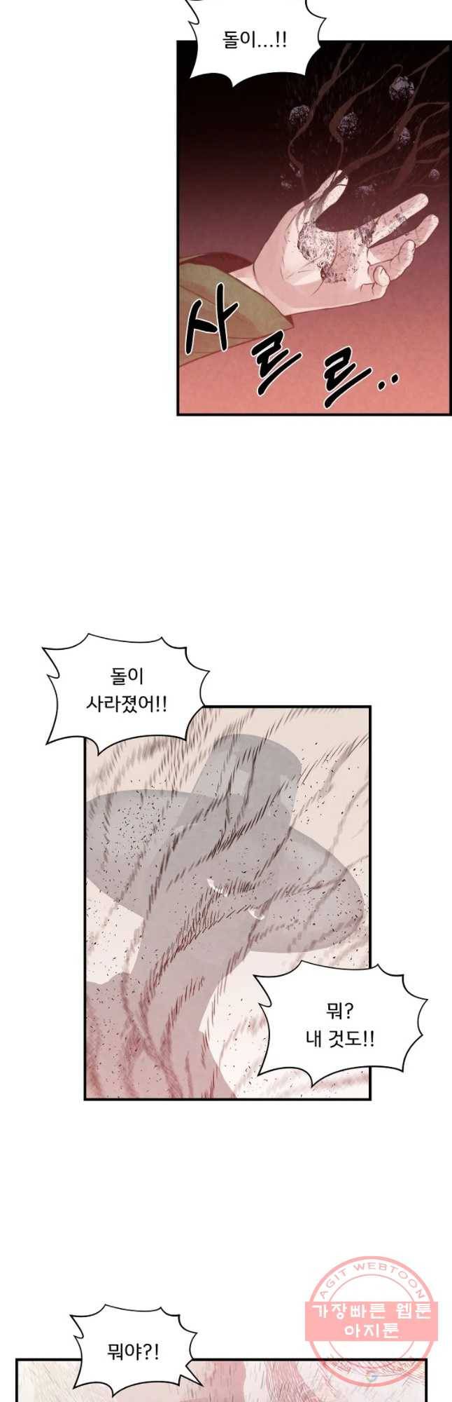 저승사자 온라인 70화 5