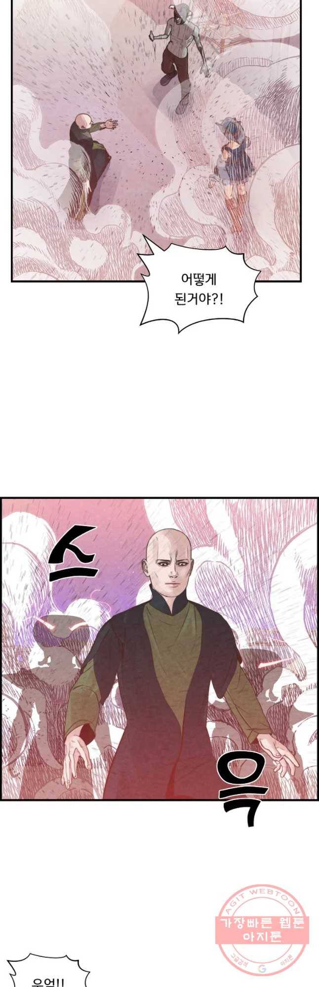 저승사자 온라인 70화 6