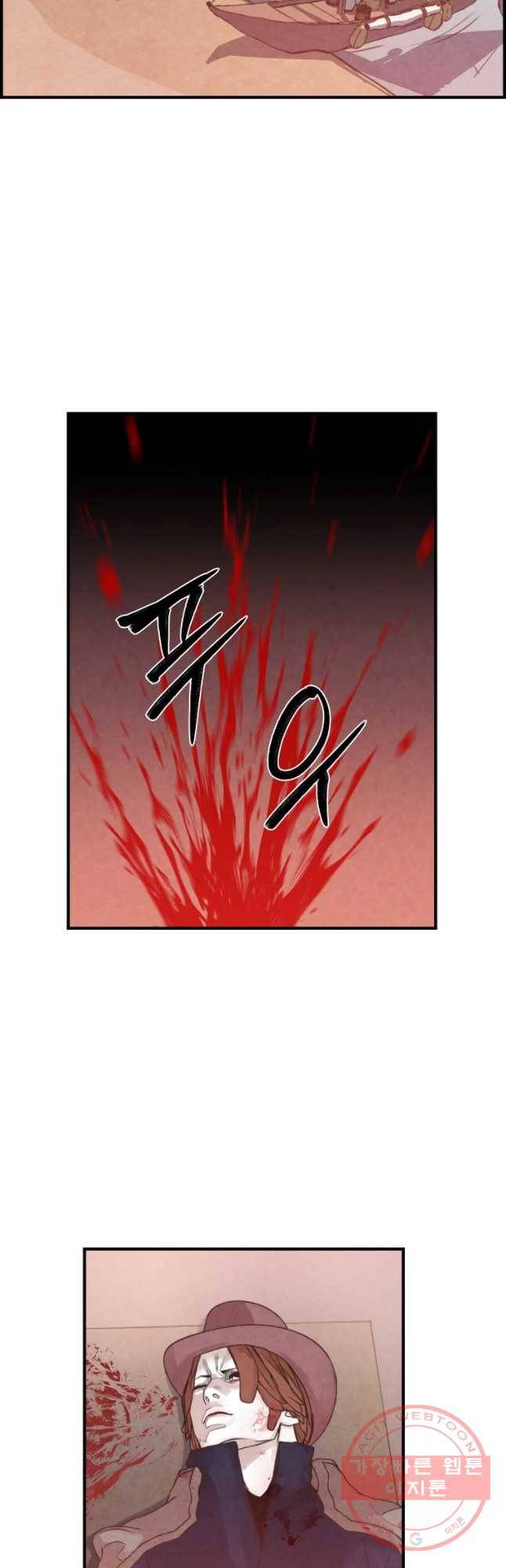 저승사자 온라인 70화 9