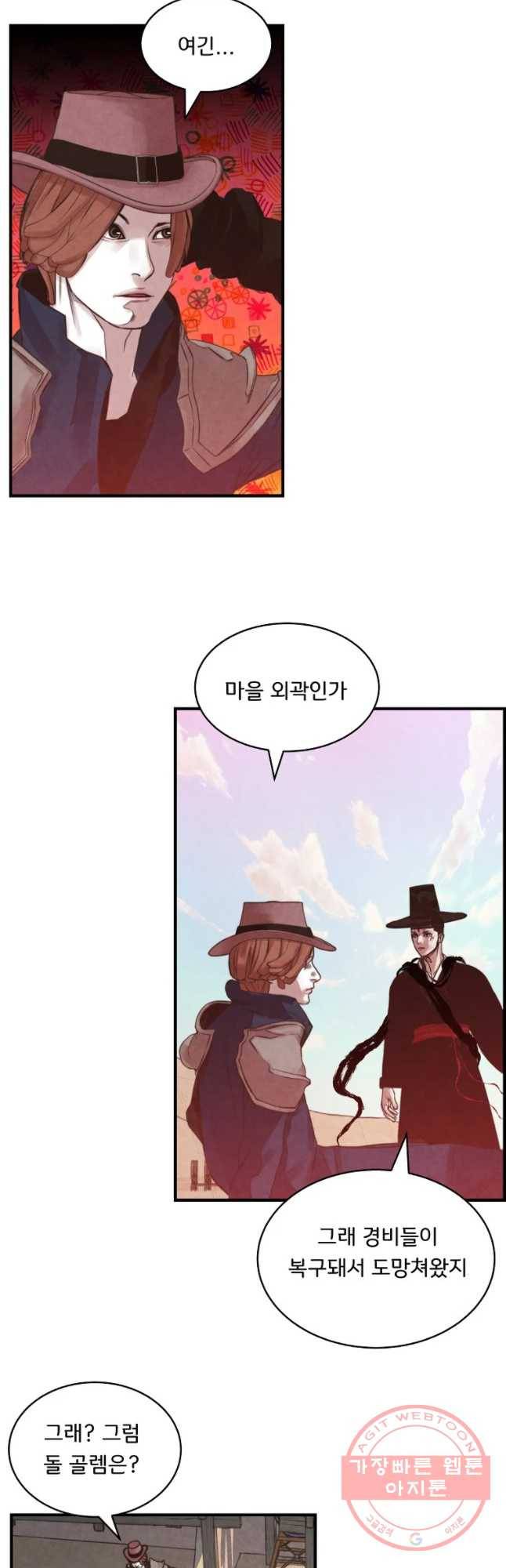 저승사자 온라인 70화 11