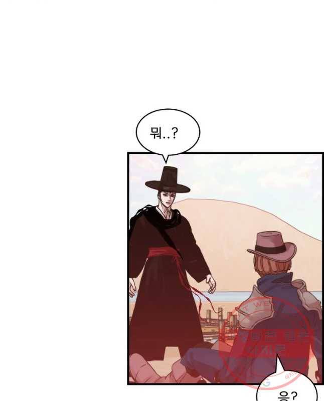 저승사자 온라인 70화 15