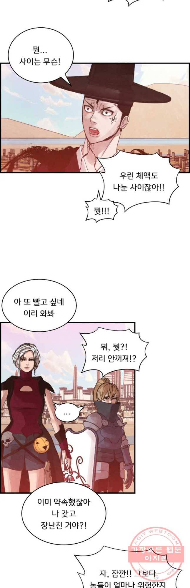저승사자 온라인 70화 18