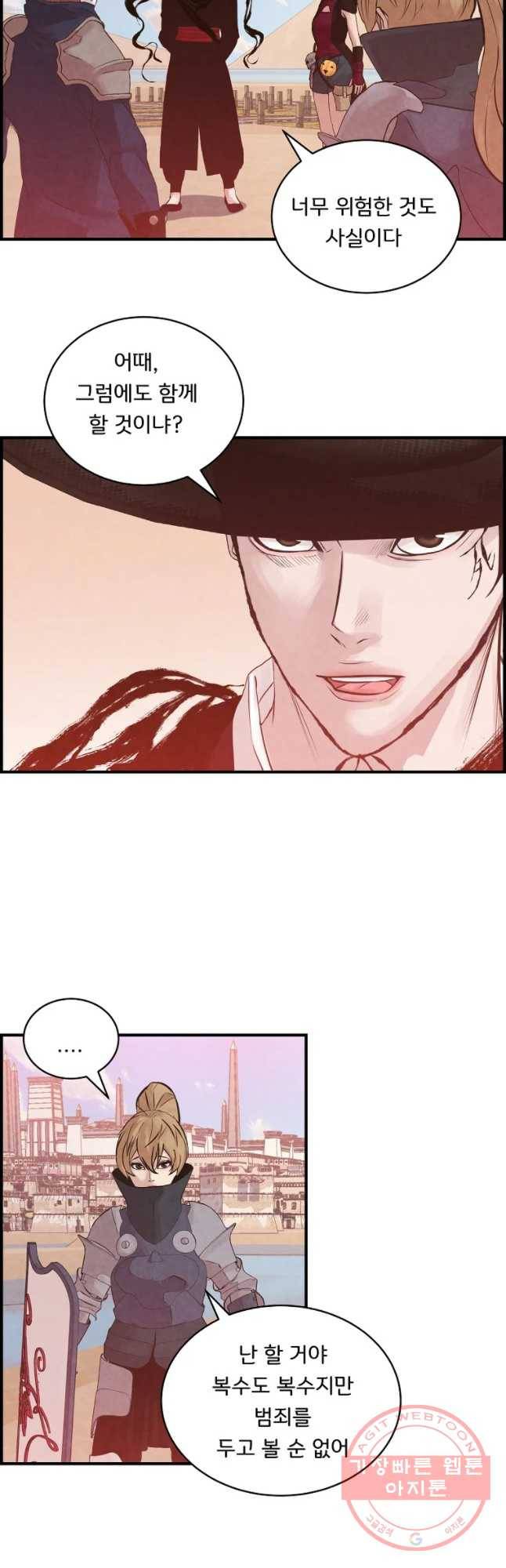 저승사자 온라인 70화 21