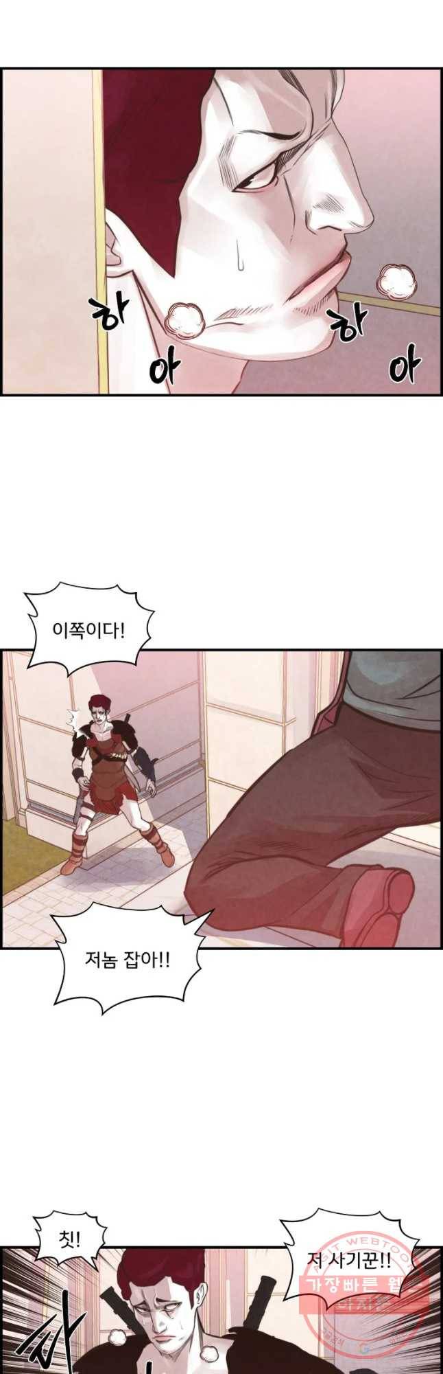 저승사자 온라인 70화 34