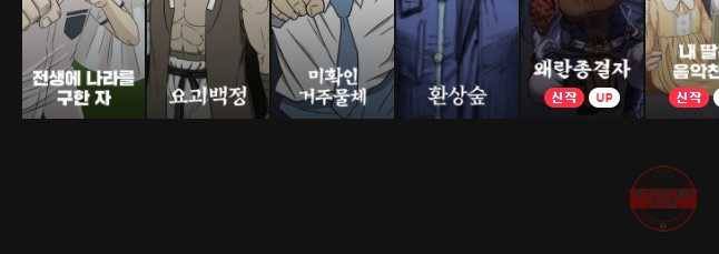 저승사자 온라인 70화 37